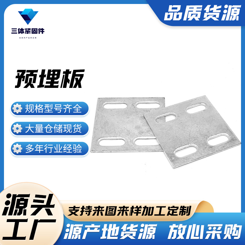 剑川三体金属制品